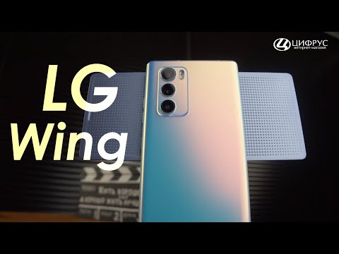 Купить LG Wing 5G 128Gb+8Gb Illusion Sky в Москве – цена смартфона