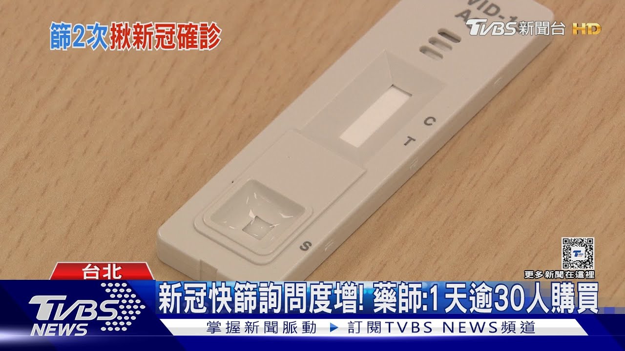 防新冠「5天內篩2次」 醫:隔48hrs「避免偽陰性」
