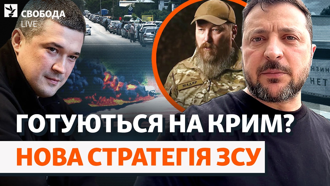 Крим відрізають від Росії? Нові удари по трасі і логістиці, дефіцит бензину, ?