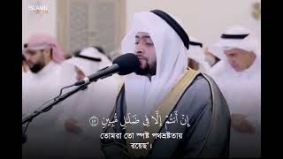 Surah Yaseen (Yasin) 2025 with Full Bangla Translation || Sheikh Abdur Rahman Al Ossi || সূরা ইয়াসিন