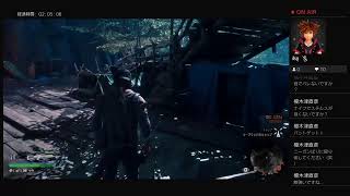 【PS4】【DAYS GONE】実況なし配信Live
