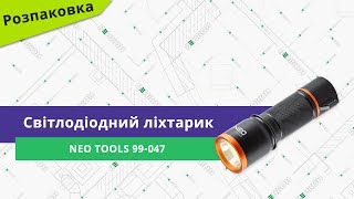 NEO Tools 99-032 - відео 1