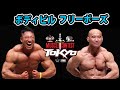 【マッスルコンテスト東京】ボディビルフリーポーズ(2021年2月14日@カルッツかわさき)