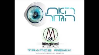 Big Brother (Trance Remix by Magical) האח הגדול טראנס