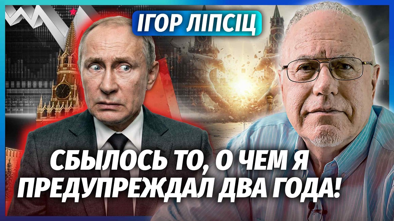 🔥ЛІПСІЦ: РФ ВПЕРШЕ ПОЧАЛА ПРОГРАВАТИ! Путіну вже ОЗВУЧИЛИ ЦЕ У М’ЯКІЙ ФОРМІ