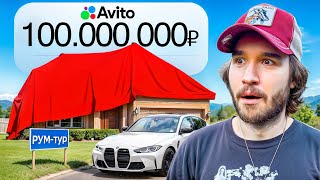 Купил Дом За 100.000.000 РУБЛЕЙ! Реакция Друзей (Exile, Парадеич, Кокошка, ФреймТеймер, Горилла)