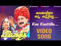Kakkattile Koo Kootile Video Song Ee Parakkum Thalika Kj Yesudas Ks Chithra Ouseppachan