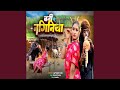 Bani Ke Naginiya Das Letu