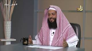 صورة هل يشترط في النية أن تدوم بدوام العمل أم تكفي في أوله؟ || د.منصور الغامدي
