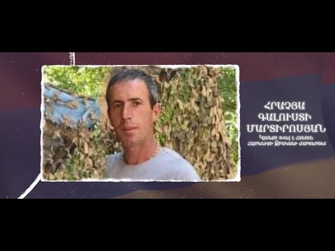 Ձեզ բացակա չենք դնի․ Հրաչյա  Մարտիրոսյան