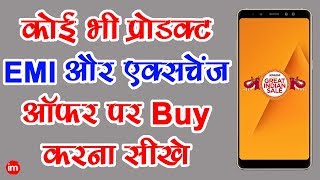 How to Buy Any Product on EMI in Hindi | By Ishan | DOWNLOAD THIS VIDEO IN MP3, M4A, WEBM, MP4, 3GP ETC