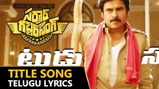 Sardaar GabbarSingh Title Song with Telugu Lyrics || Power Star Pawan Kalyan, Kajal Aggarwal || DSP
