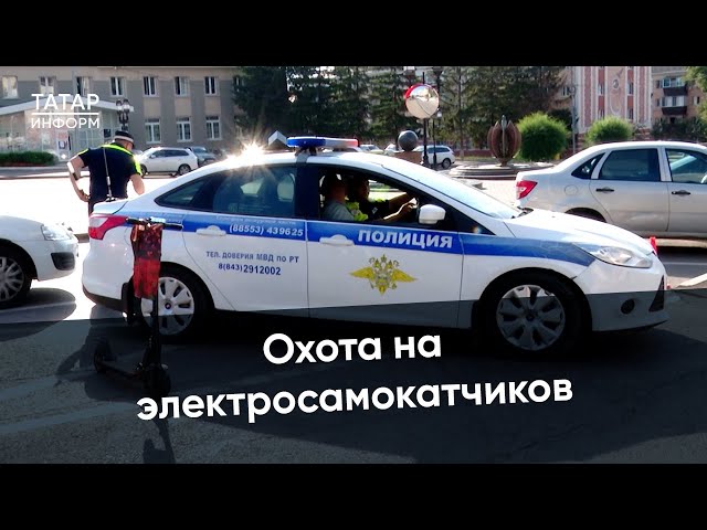 «Что за цирк?»: автоинспекторы Альметьевска устроили охоту на пользователей электросамокатов