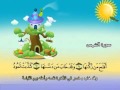 Learn the Quran for children : Surat 091 Ash-Shams (The Sun)