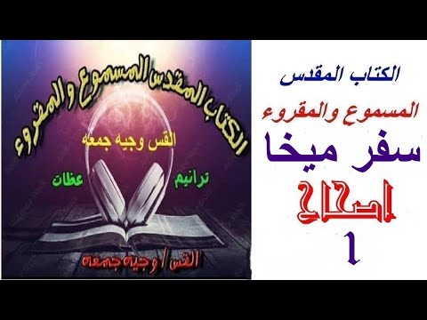ميخا 1