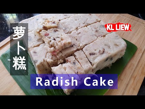 港式萝卜糕 (Hong Kong Style Radish Cake)