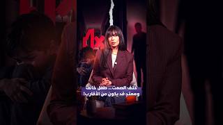 خلف الصمت... طفل خائف ومعتدٍ قد يكون من الأقارب! thumbnail