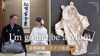 【報告動画】ドイツでオカンになります🇩🇪🇯🇵 性別もわかりました👶🏻💕