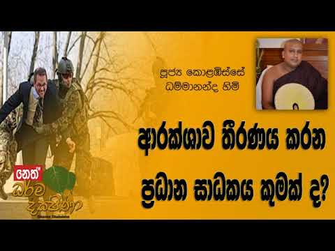 Darma Dakshina 2019.05.02 - Kolabisse Dhammananda Himi