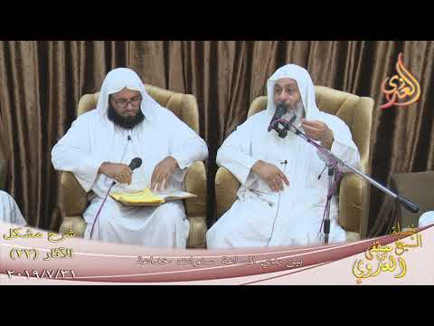  شرح مشكل الآثار (23) ” بين يدي الساعة سنوات خداعة ”  تاريخ 31-7-2019 