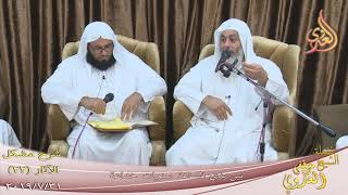 شرح مشكل الآثار (23) ” بين يدي الساعة سنوات خداعة ”  تاريخ 31-7-2019