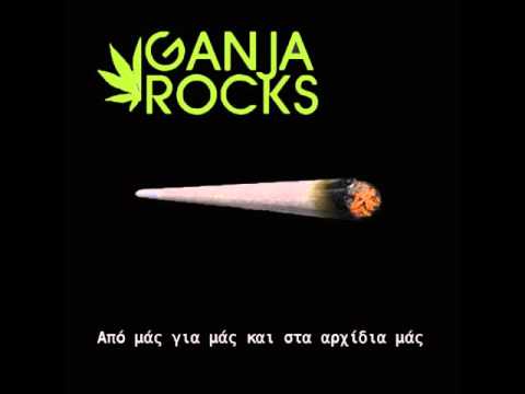 GanjaRocks - kathimerina ft. dj Waif