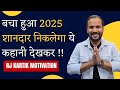 MOTIVATIONAL VIDEO देवदूत की डायरी की कहानी LIFE बदल �