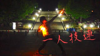 【技連】編集で遊びたかっただけ【まっすぅ】