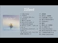 [Official Audio] Silent Original Sound Track
