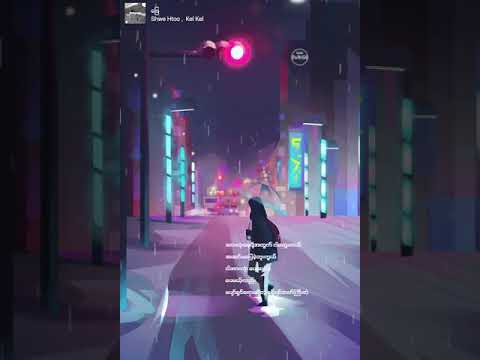 ေျဖ (Lyrics Song)  Shwe Htoo & Kel Kel