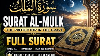 Download lagu Surah Al-Mulk (67) | Beautiful Quran Recitation | Heart-Touching & Peaceful Recitation mp3