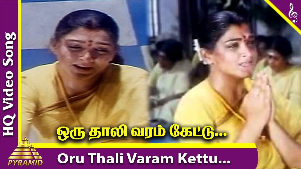 Oru Thaali Varam Song Lyrics | Purusha Lakshanam