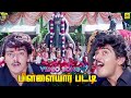 Pillaiyar Patti Video Song Vaanmathi Ajith Kumar Deva SP Balasubramaniam பிள்ளையார