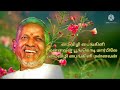 Ilayaraja 90s Hits Song Vaanile Thenila