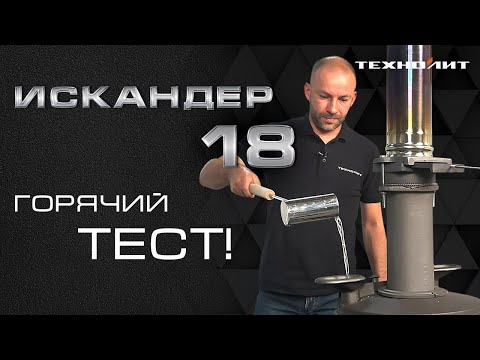 фото чугунная печь-сетка для бани искандер 18 (м) 0