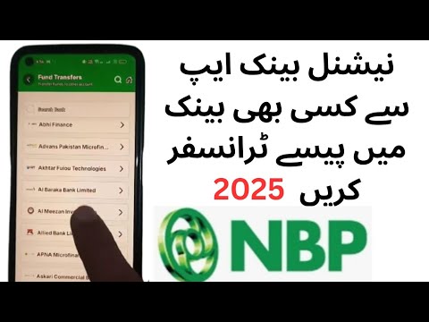 NBP app Se Paise Transfer Kaise Kare 2025 | How To Transfer Money From NBP app