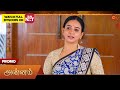 Next Week In Annam Promo 20 Oct 2025 Tamil Serial Sun TV