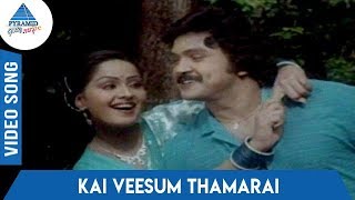 Kairasikkaran Tamil Movie Songs  Kai Veesum Thamar