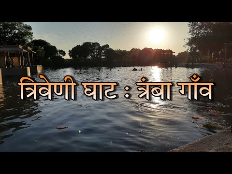 What an Amazing Destination | Tramba Village | Triveni Ghat