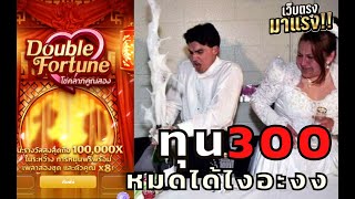 สล็อตแตกง่ายล่าสุด สล็อตวอเลท : หมดใจกันแล้วเบ๋อเกมนี้