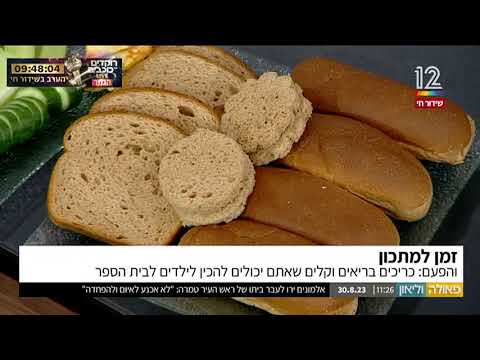 ארוחת עשר - המלצות בריאות וטעימות