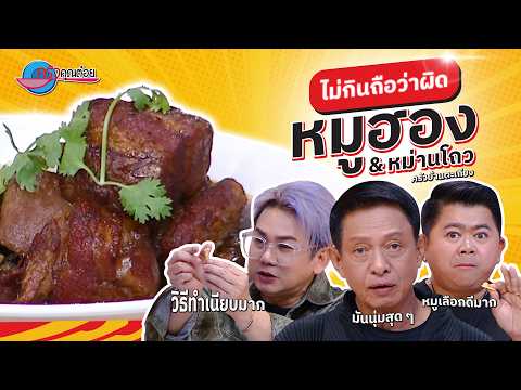 คลิกเพื่อดูคลิปวิดีโอ
