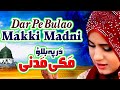 Fozia Khadim Latest Naat 2020 Dar Pe Bulao Makki Madni Official HD Video Hi Tech Islamic Naats