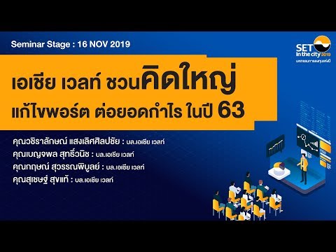 คลิกเพื่อดูคลิปวิดีโอ