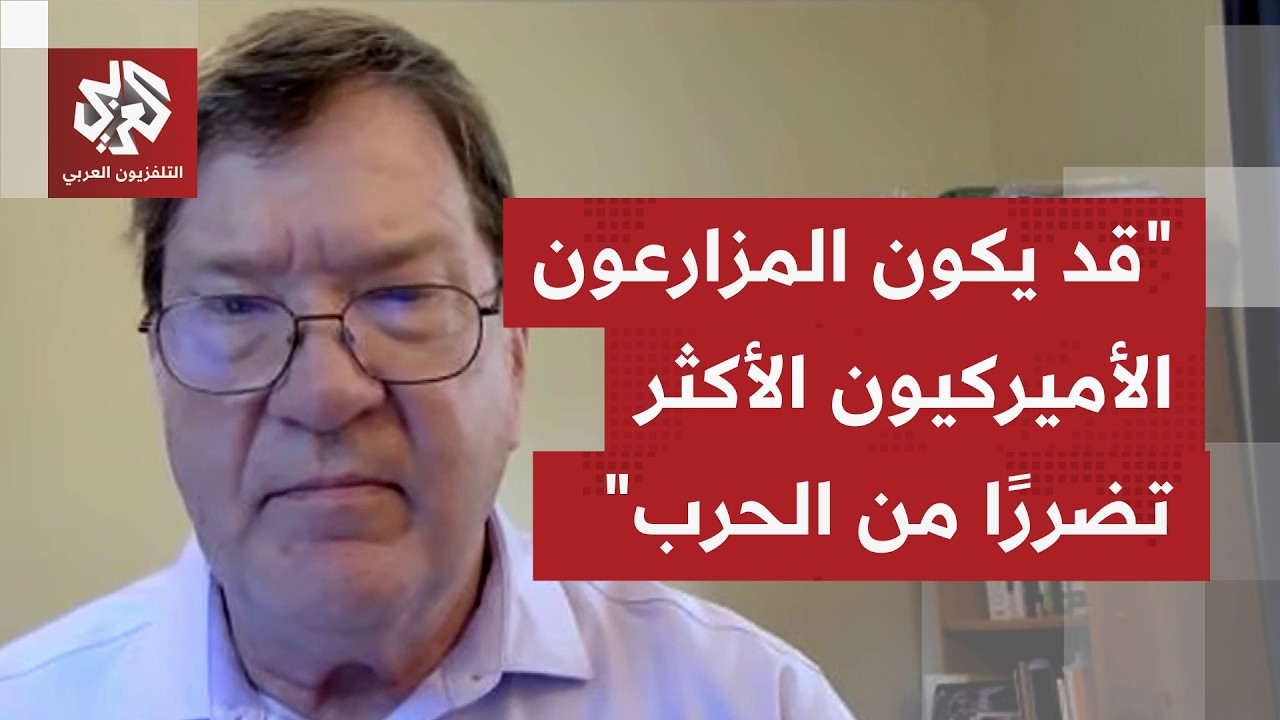إيران هي أكبر الخاسرين اقتصاديًا خلال هذه الحرب، كيف يتأثر الجانب الأميركي م