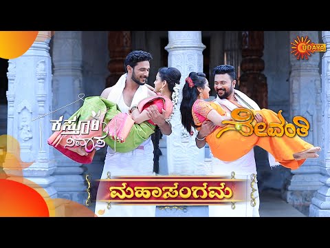 Kasturi Nivasa & Sevanthi - Mahasangamam | 7 September 2020 | Udaya TV Serial | Kannada Serial