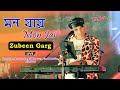 Mon Jai II Zubeen Garg II Bongaigaon Kendriya Rangali Bihu 2025 Gandhi Moidan 16 04 2025