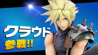 【スマブラSP】クラウドVIP。対戦受け付けます。
