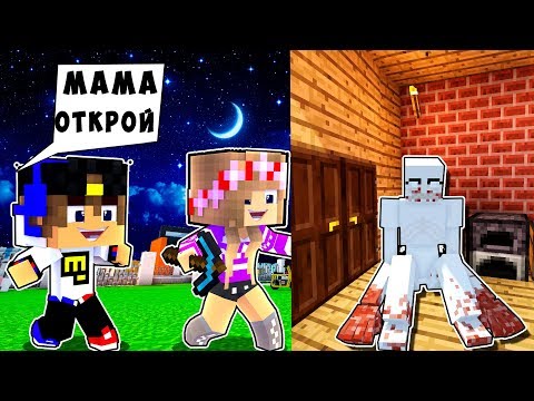 РЕБЕНОК И ДЕВУШКА ТАЙНЫЙ ДОМ НУБА И ПРО ! МАЙНКРАФТ В РЕАЛЬНОЙ ЖИЗНИ ВИДЕО ТРОЛЛИНГ MINECRAFT
