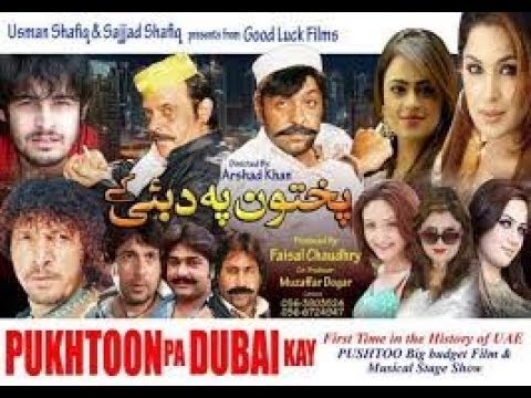 Pukhtoon Full Movie